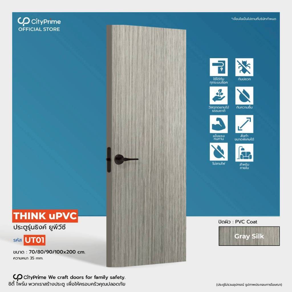 ประตูUPVC.THINK(100x200x3.5cm.) ผิวFILM PVC COATสีGRAY SILKลายไม้/เซาะร่องสีดำ สำหรับใช้ภายใน