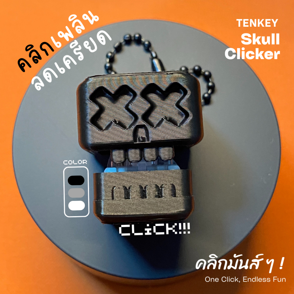 TENKEY Skull Clicker ของเล่นกดคลิก Desk Toy เสียงคลิกฟิน พวงกุญแจคีย์แคป