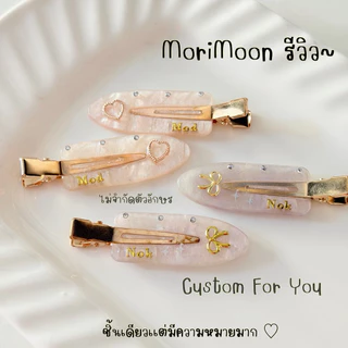 ส่งด่วนได้➿🌷กิ๊บเตารีด ทรงฮิต ราคาต่อคู่ | กิ๊บเตารีดติดชื่อ (4cm) สีเพียบ!