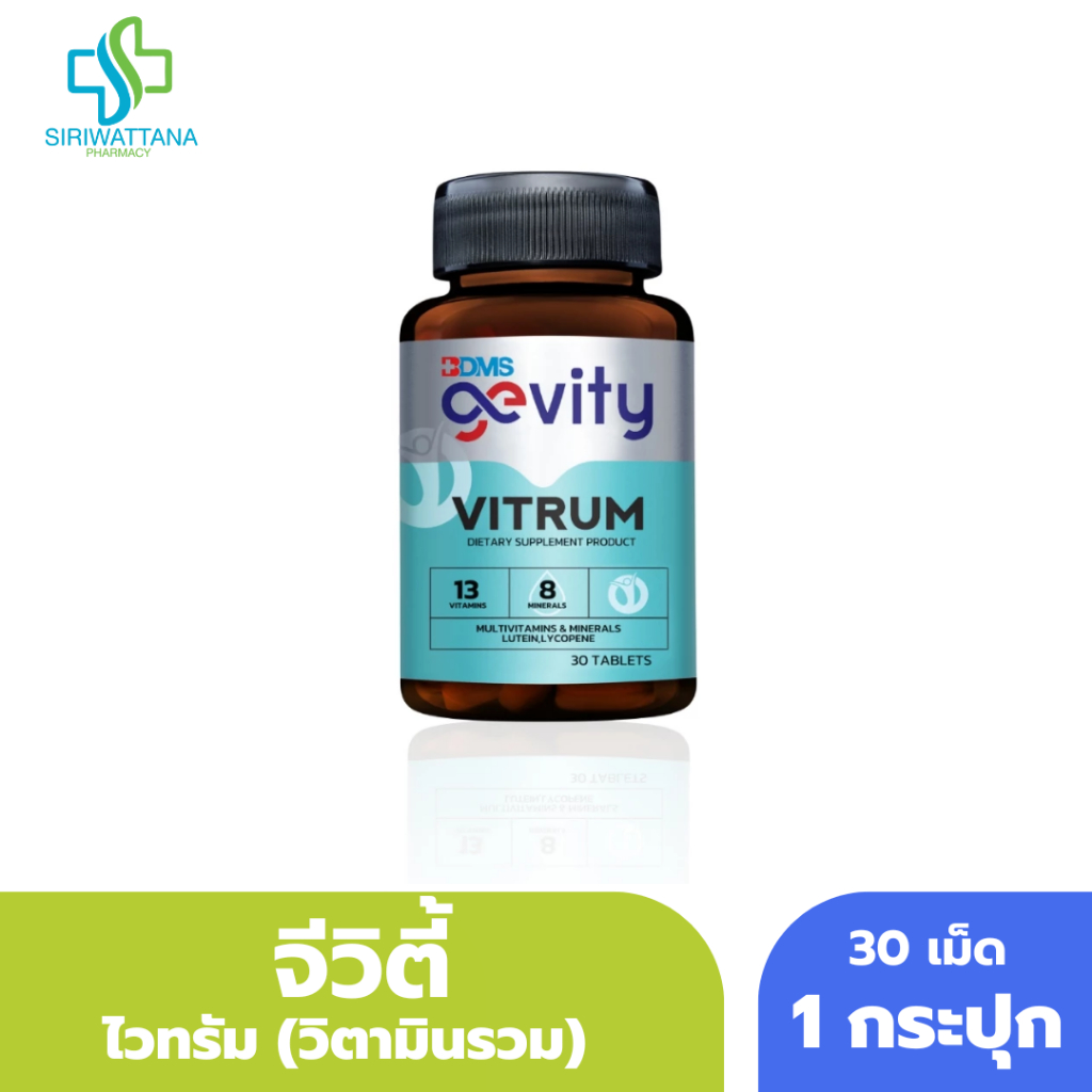จีวิตี้ ไวทรัม (วิตามินรวม) 30เม็ด Gevity Vitrum Multivitamin