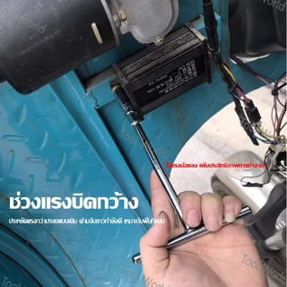 ประแจซ็อกเก็ตรูปตัว T สำหรับงานซ่อมรถยนต์มีให้เลือกหลายขนาด ได้แก่ 6, 8, 10, 12 และ 14
