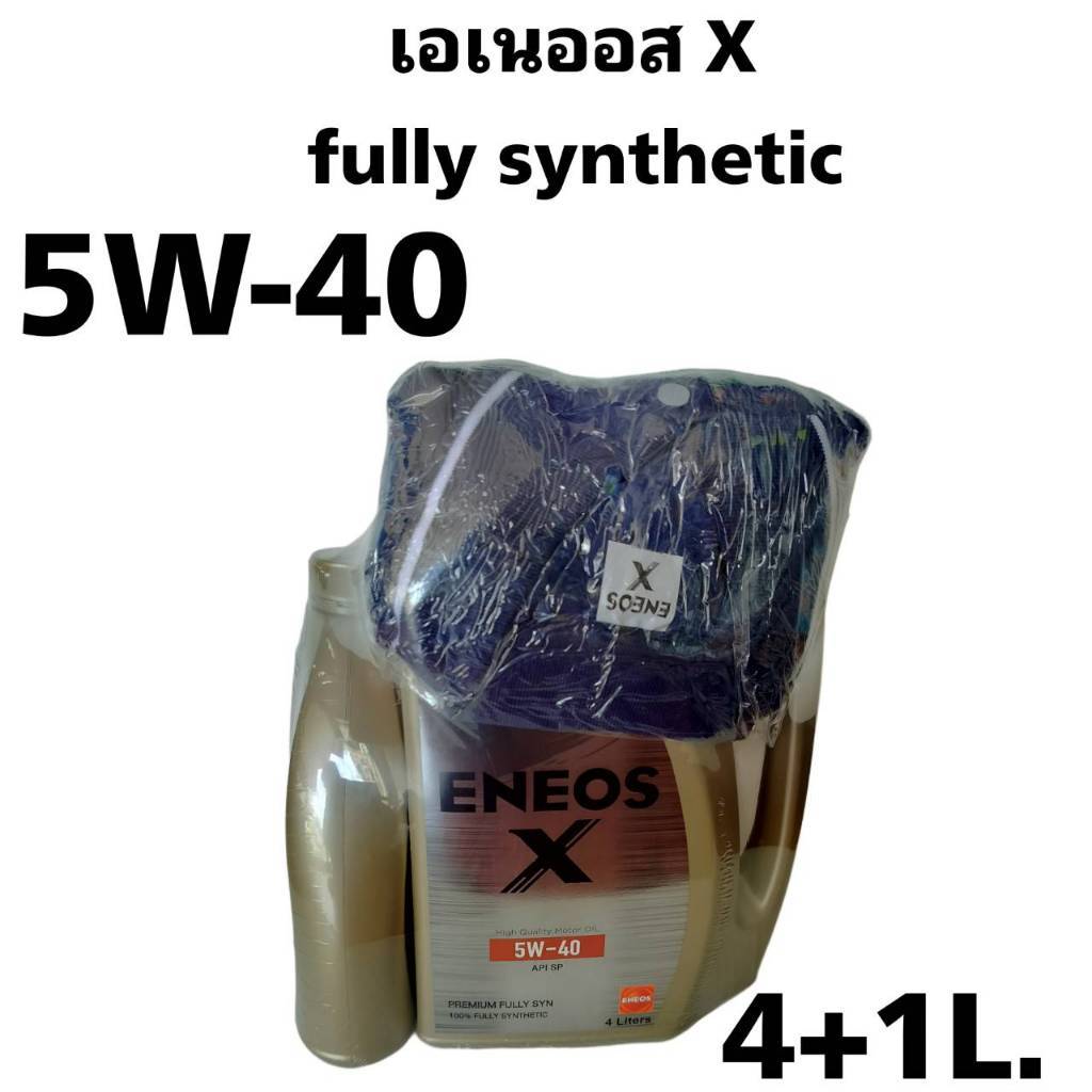 น้ำมันเครื่องเบนซิน ENEOS X   5w-40 / 4+1ลิตรน้ำมันเครื่องเบนซิน ENEOS X   5w-40 / 4+1ลิตร