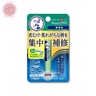 Mentholatum Lip Repair ONE 2.3 g ปราศจากน้ำหอม เมนโทลาทั่ม ล…