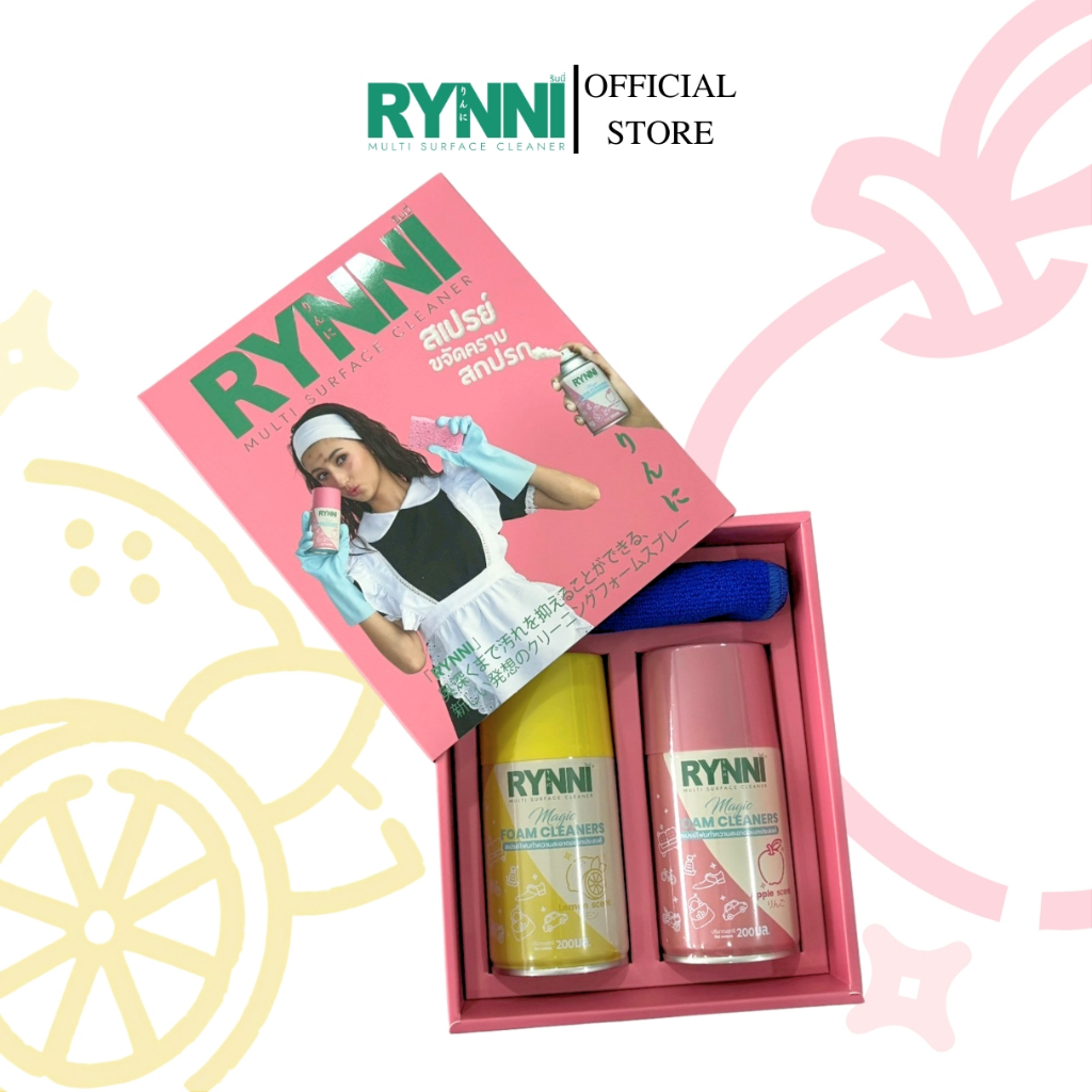 GIFT SET กล่องสีชมพู RYNNI-MULTI SURFACE CLEANER สเปรย์ทำความสะอาดอเนกประสงค์