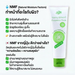 Scruples Young Natural Cucumber Foam 120g สครูเพิลส์ โฟมล้างหน้าแตงกวา ผิวกระชับ ล้างสะอาดล้ำลึก ไม่แห้งตึง SCB-3011X