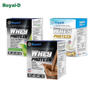 Royal-d รอแยล-ดี เวย์โปรตีน โปรตีนนำเข้าจากอเมริกา รสช็อคโกแลต ชาเขียวมัทฉะ และรสวนิลา