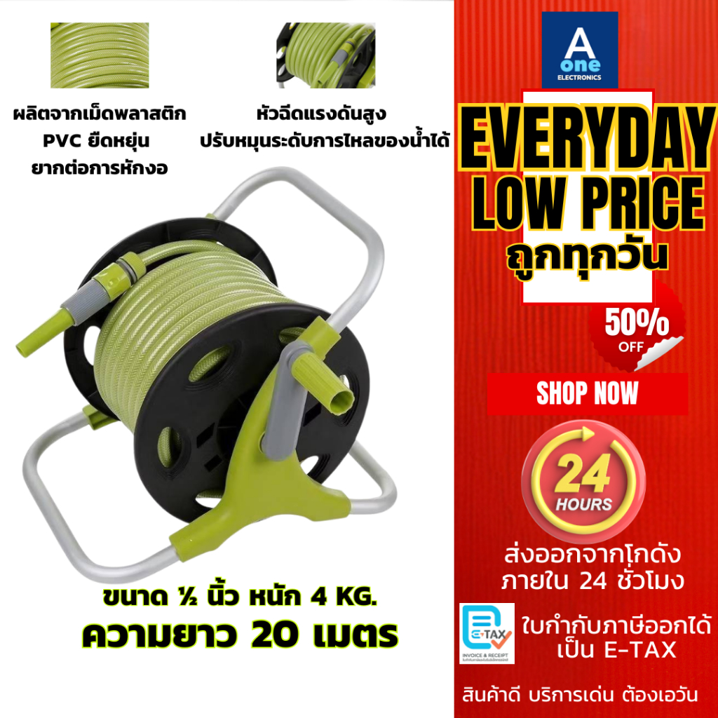 SPRING สายยางโรล W-03 1/2 นิ้ว X 20 ม. (DGH-W03G-S) สีเขียว ฟรีที่แขวนโรล