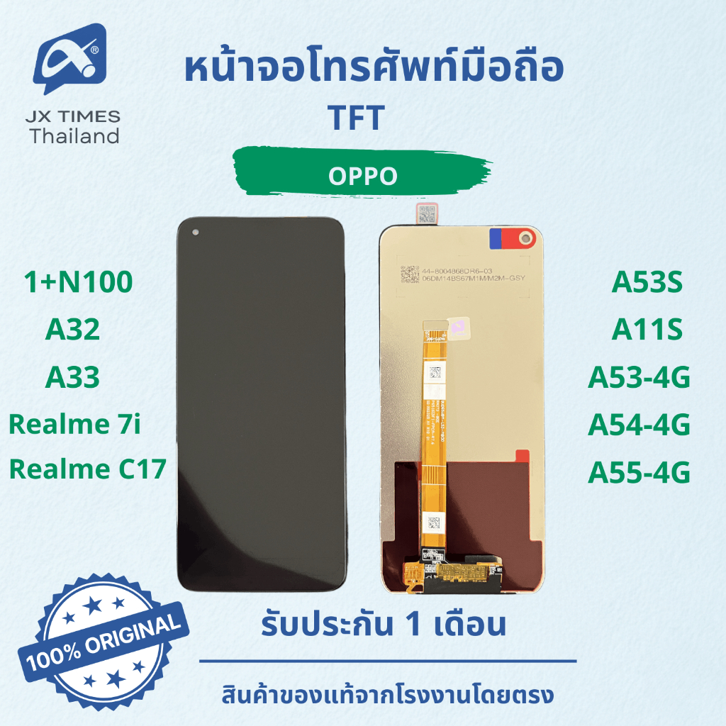 JX.TIMES หน้าจอมือถือสำหรับOPPO A53-4G/A54-4G/A55-4G/A32/A33/A53S/A11S /Realme 7I/Realme C17/1+N100 