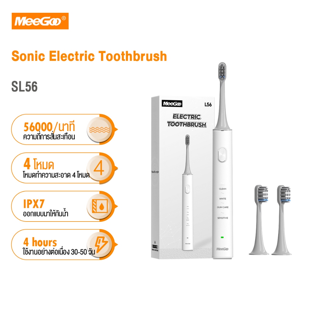 MeeGoo Sonic Electric Toothbrush แปรงสีฟันไฟฟ้าโซนิค ชารจ์แบบType-C กันน้ำ IPX7 4 โหมด 56000 rpm