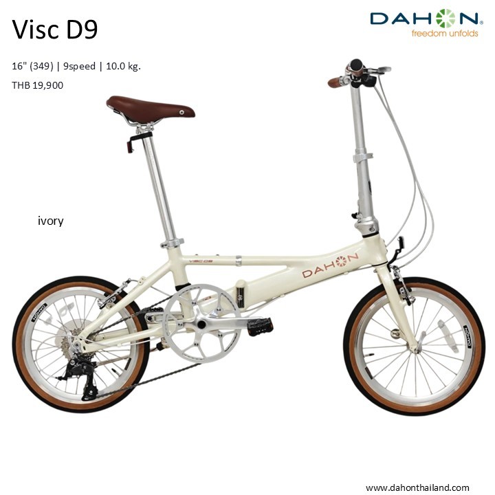 Dahon Visc D9 2026 รุ่นใหม่ล่าสุด น้ำหนักเบาพกพาง่าย