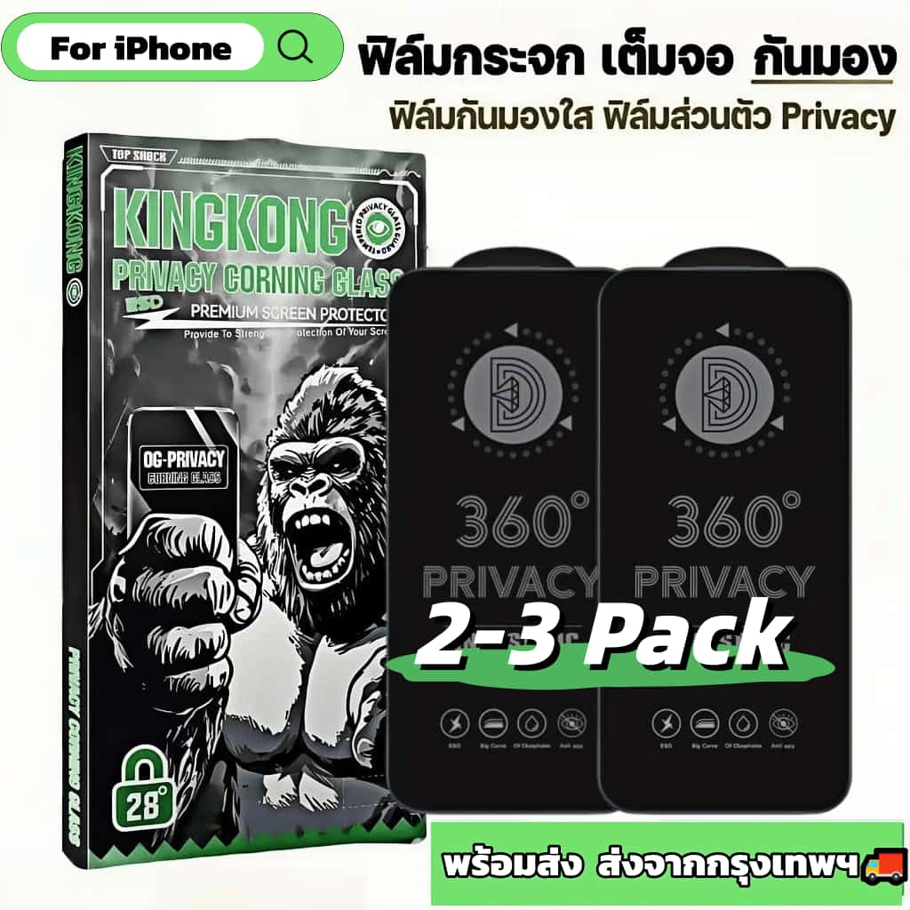 [ส่งไว🇹🇭 กันเสือก 360องศา] ฟิล์ม iPhone X XS XR 11 12 13 14 15 16 17 Air Pro Plus Max