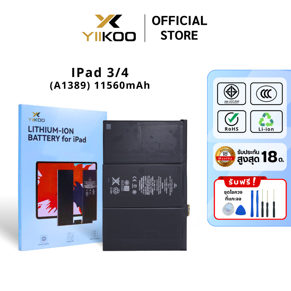 แบตเตอรี่ YIIKOO สำหรับ IPad 3/4 (A1389) 11560mAh รับประกัน18เดือน