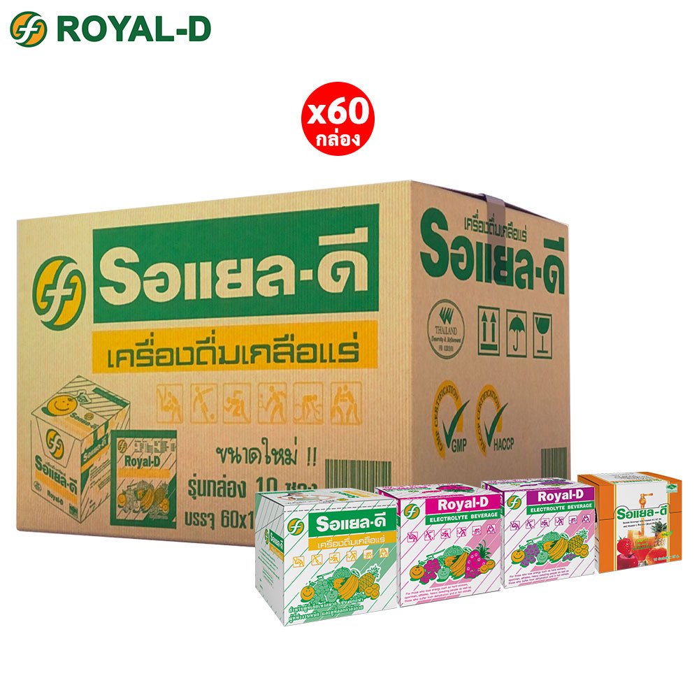 [ยกลัง] รอแยล-ดี เกลือแร่ รอแยล-ดี เครื่องดื่มเกลือแร่ชนิดผง รสผลไม้รวม สตอเบอร์รี่ องุ่น และส้ม