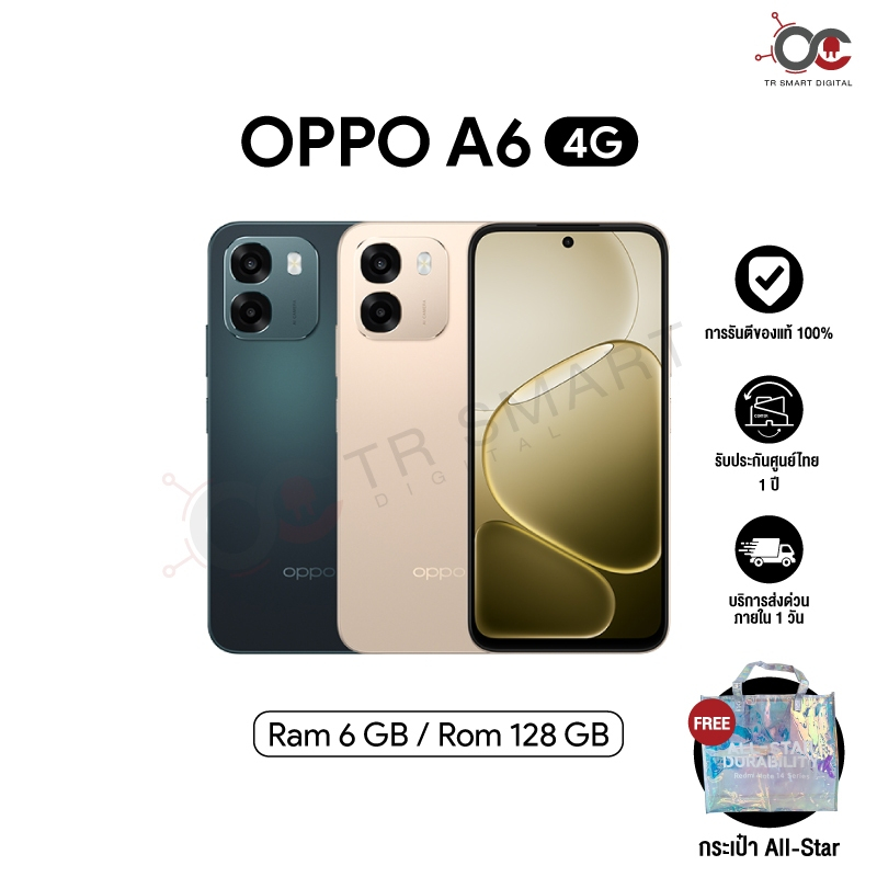 Oppo A6 (6/128GB) 4G / 5G หน้าจอ 6.75 นิ้ว เเบต 6500 mAh กันน้ำ IP69 ประกันศูนย์ 1 ปี