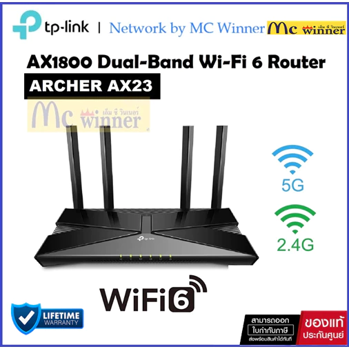 ROUTER (ใส่ซิมไม่ได้) TP-LINK ARCHER AX23 AX1800 Dual-Band Wi-Fi 6 Router ประกันตลอดการใช้งาน * ของแท้ประกันศูนย์*