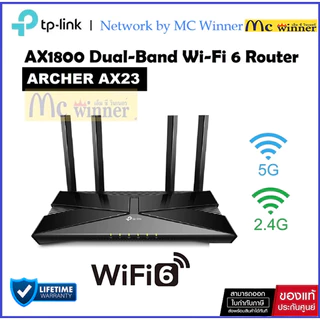 ROUTER (ใส่ซิมไม่ได้) TP-LINK ARCHER AX23 AX1800 Dual-Band Wi-Fi 6 Router ประกันตลอดการใช้งาน * ของแท้ประกันศูนย์*