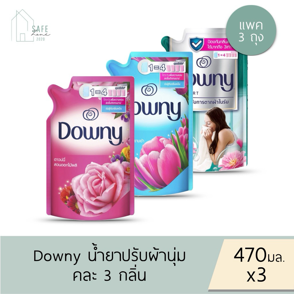 ‼️แพค 3 คละสี ‼️ Downy ดาวน์นี่ น้ำยาปรับผ้านุ่ม สูตรเข้มข้น ✔️ถุงเติม 470 มล.✔️สวนดอกไม้ผลิ, สดชื่นยามเช้า,ตากในที่ร่ม