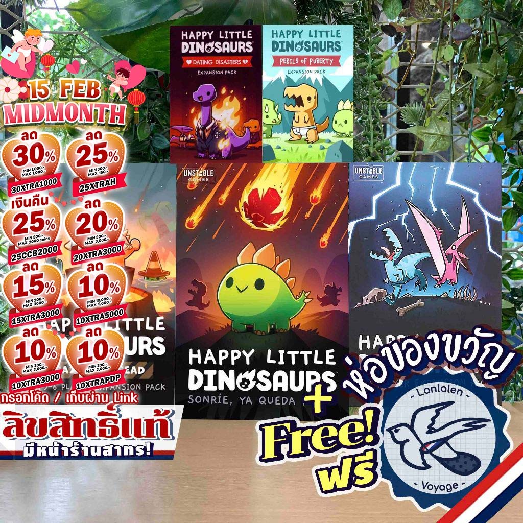 [ของแท้][สินค้าขายดี] Happy Little Dinosaurs/ 5-6 Players Exp/Peril of Puberty/Dating Disasters/Hazards Ahead