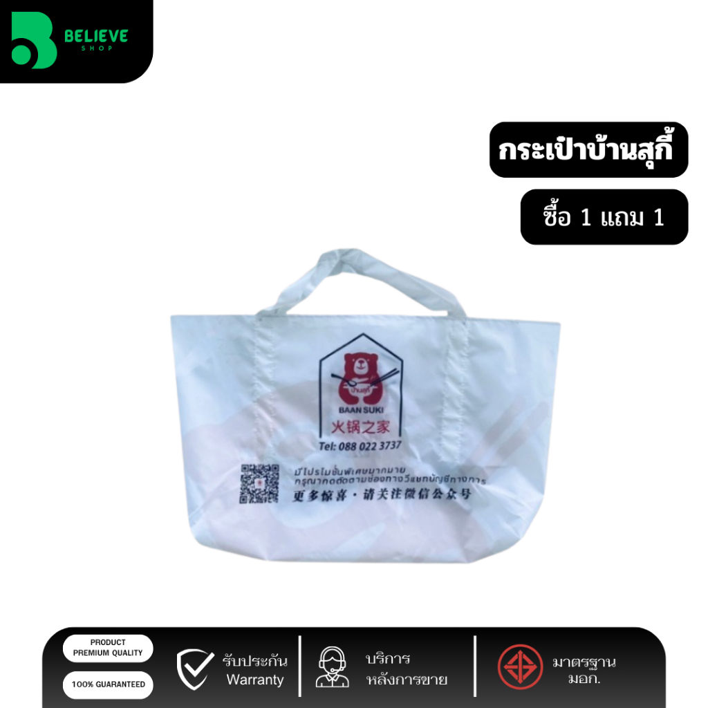 ⚡1 แถม 1⚡ กระเป๋าแฟชั่น รับน้ำหนักได้เยอะ สินค้าจำนวนจำกัด