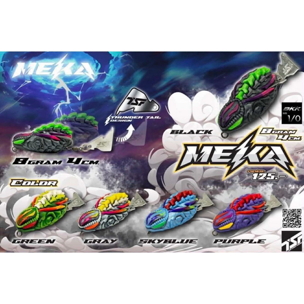 เหยื่อปลอม กบยางเมฆา MEKA กบยางTSF ขนาด 4 cm หนัก 8 กรัม