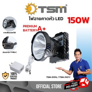 ไฟฉายคาดหัว LED แสงขาว แสงเหลือง พร้อมสายชาร์จ ไฟกรีดยาง หน้…