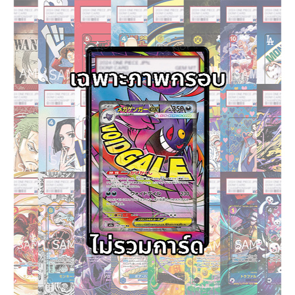 (อ่านเงื่อนไข/รายละเอียดก่อนซื้อ)FullArt: เมก้าลูคาริโอ้ Mega Lucario ex M2a 228/193 MA (เฉพาะภาพไม่รวมเคส)