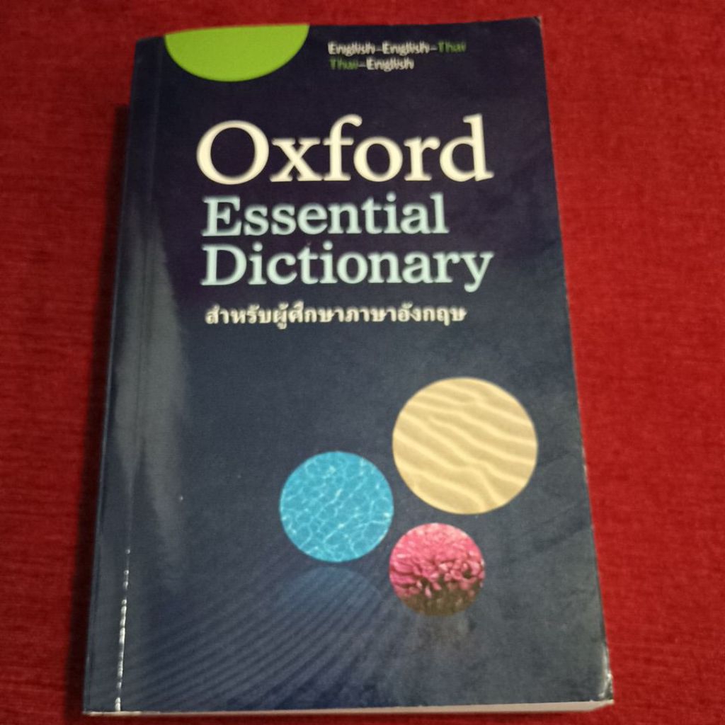 Oxford Essential Dictionary
