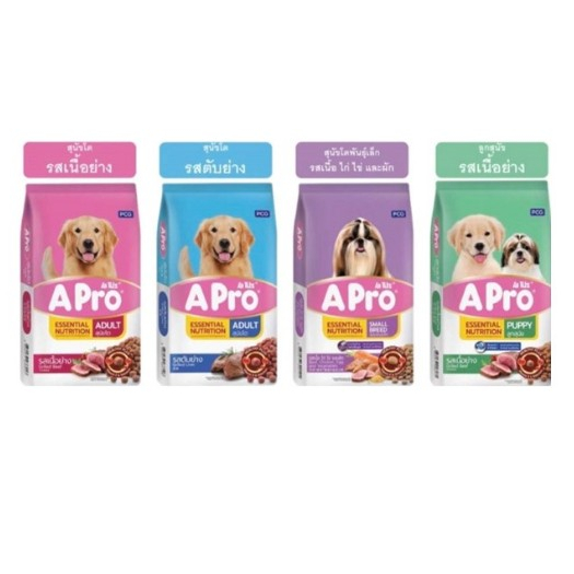 (1kg.) A Pro (เอ โปร) ขนาด 1กิโลกรัม อาหารเม็ดสำหรับสุนัข*โปรดอ่านรายละเอียก่อนสั่งซื้อ