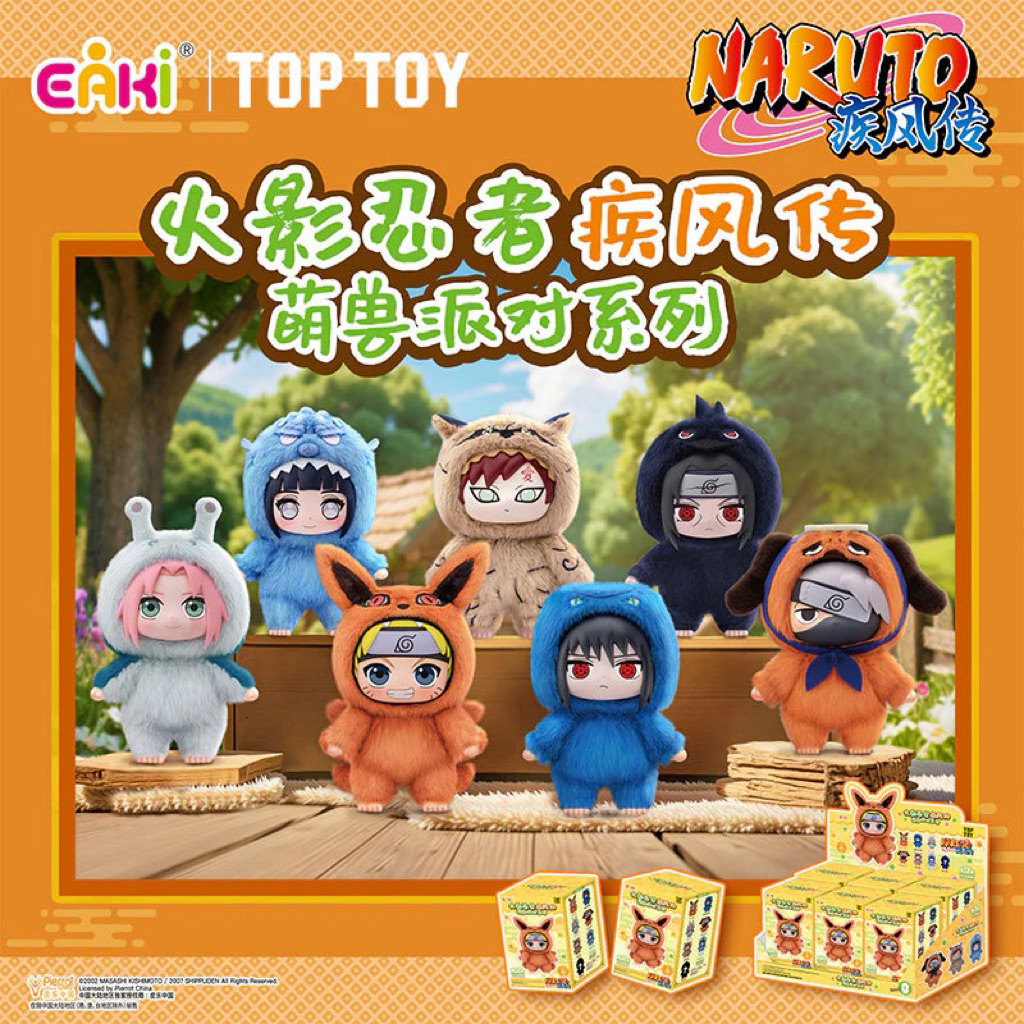 [พร้อมส่ง] Naruto Shippuden Cute Beast Party series ของแท้🌟 By TOPTOY