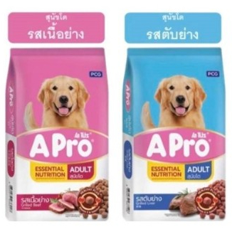 (10kg.) A Pro (เอ โปร) ขนาด 10กิโลกรัม อาหารเม็ดสำหรับสุนัข*โปรดอ่านรายละเอียก่อนสั่งซื้อ