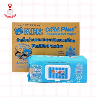 ยกลัง 6 ห่อ KUMA ทิชชู่เปียก คุมะ แคร์พลัส บรรจุ 55 แผ่นใหญ่ สูตรน้ำบริสุทธิ์ (ห่อฟ้า) ทำความสะอาด เด็ก เด็กหญิง
