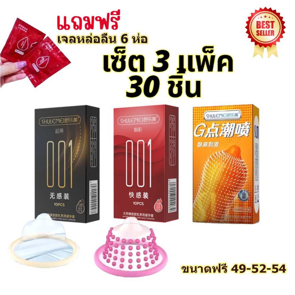 ถุงยางอนามัย  SLM ชุด 3 กล่อง (10ชิ้น/1กล่อง) แบบบาง ขนาด 0.01 มิล **ไม่ระบุชื่อสินค้าหน้ากล่อง**