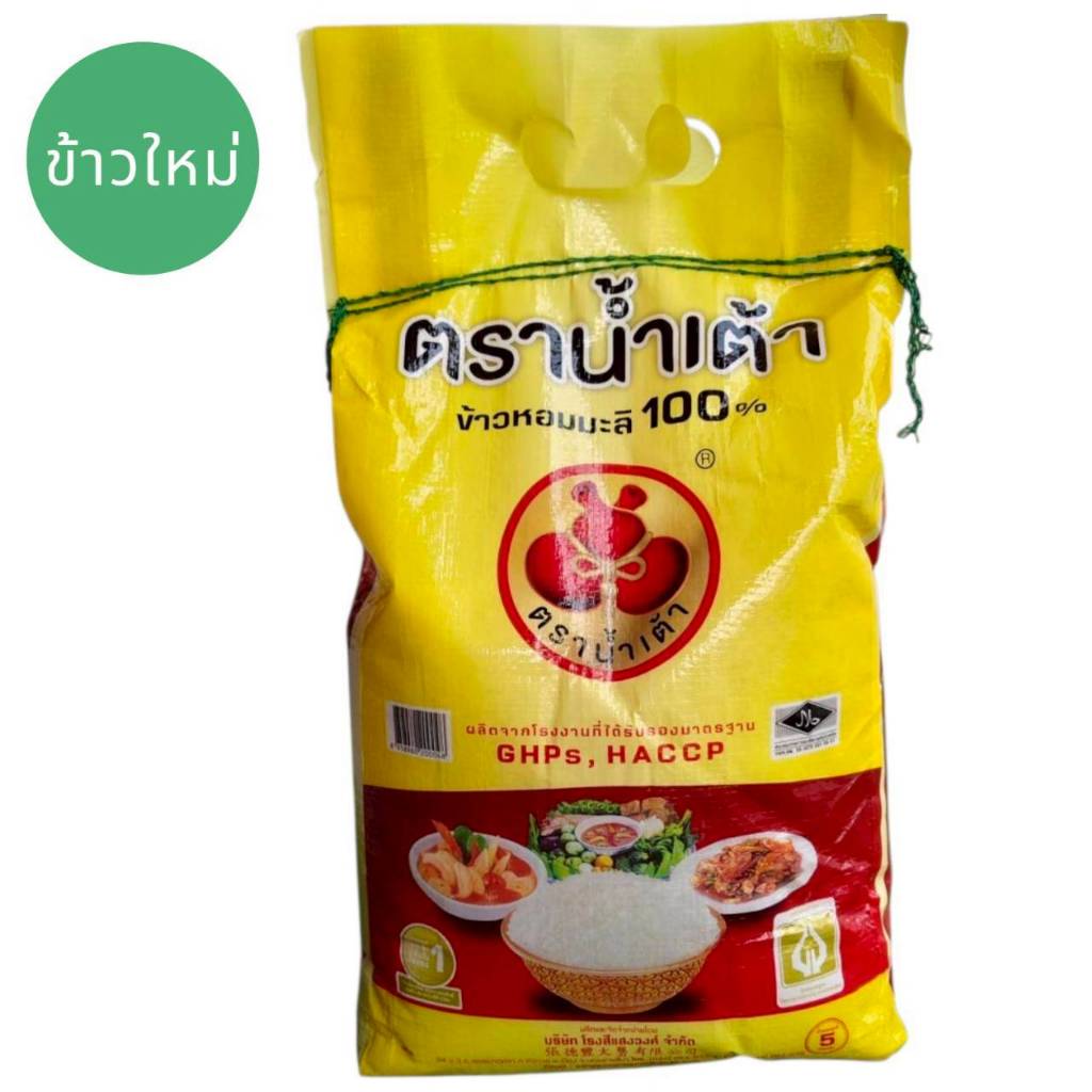 ข้าวใหม่ ชุด 25 กิโลกรัม ข้าวหอมมะลิแท้ ตราน้ำเต้า เชือกเขียว นิ่ม หอม อร่อย ข้าวหอมมะลิแท้ 100%