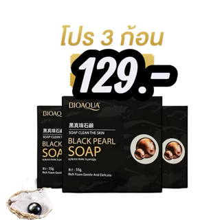 ( 3 ก้อน )สบู่ black pearl ไข่มุขดำญี่ปุ่น คัน เชื้อรา 129.-