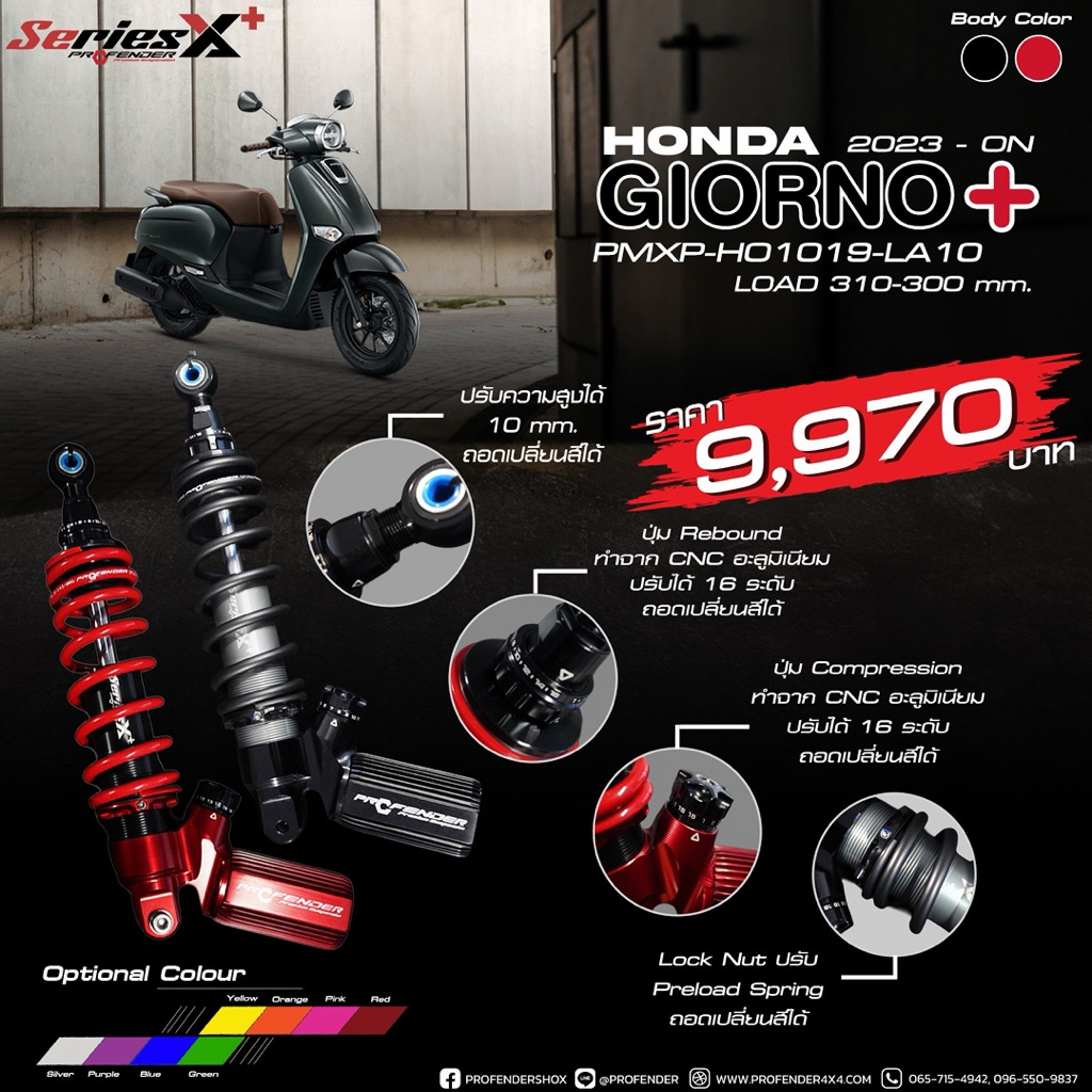 ส่งฟรี !! โช๊ค Profender X Plus Giorno+ ของแท้รุ่นใหม่ ราคา ถูกที่สุด ดีลบีเคเค แกลเลอรีภาพที่ 8
