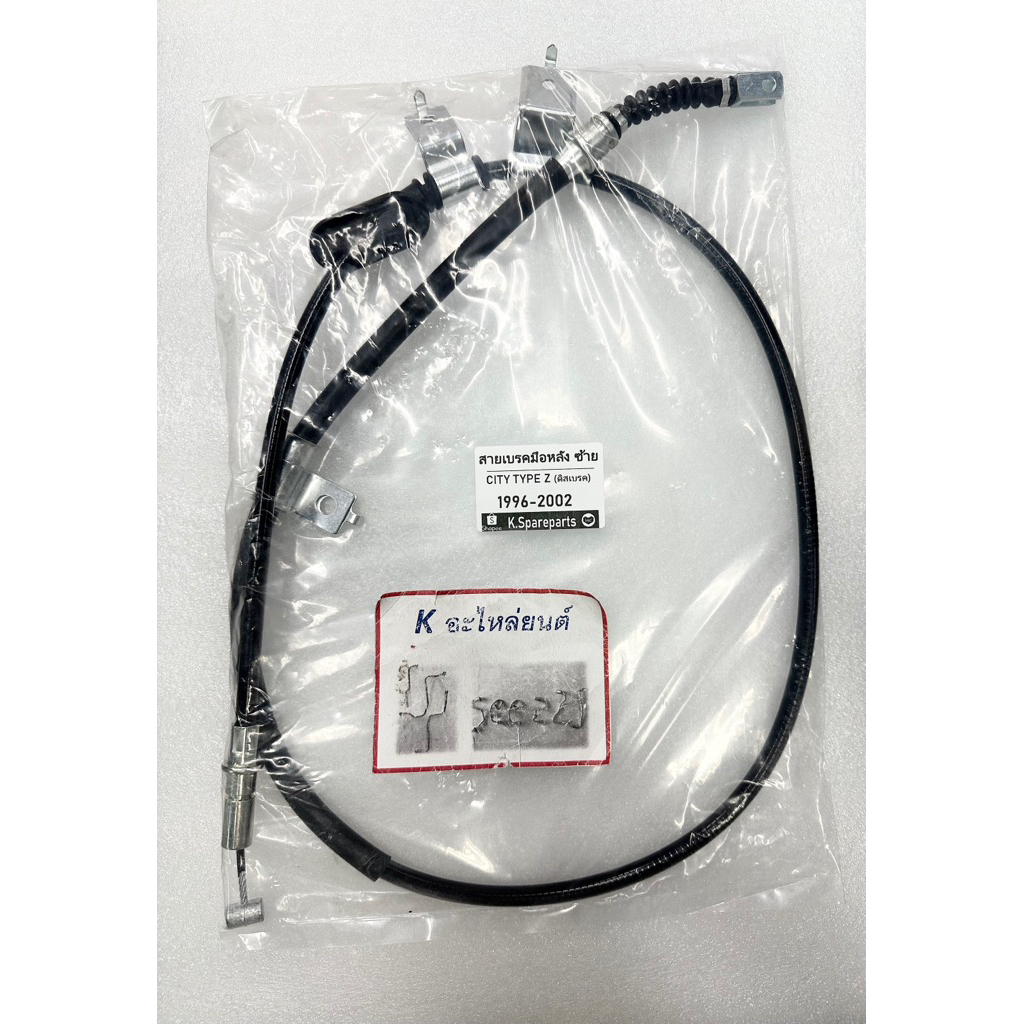 สายเบรคมือหลัง ซ้าย ฮอนด้า เกรด OEM** ซิตี้ ไทป์ Z, CITY1996, ข้างซ้าย, CITY TYPE Z, ดิสเบรค, Disc brake