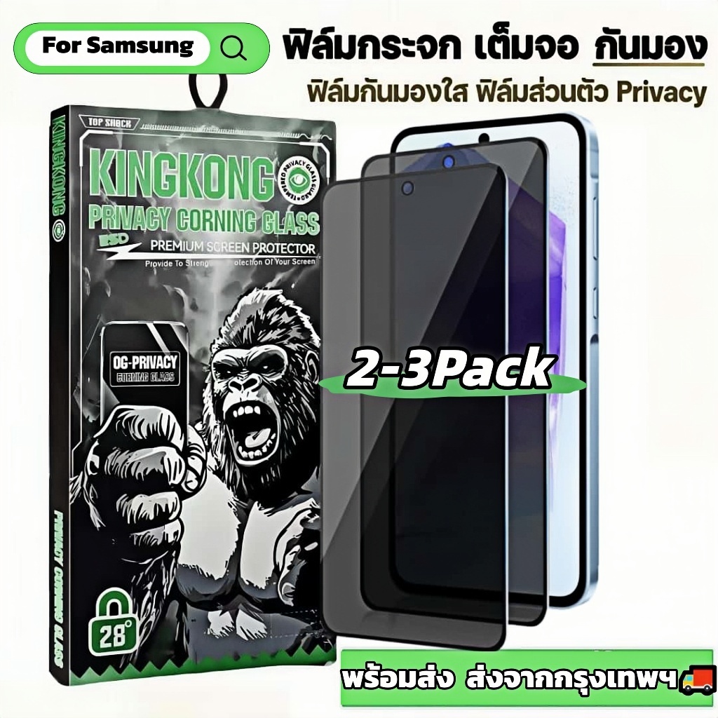 [2-3 Pack] ฟิล์มกระจก กันมอง สำหรับ Samsung A55 A70 A70S A71 A72 A73 A80 A7 A6 A8 Plus 2018 4G 5G เต็มจอ ฟิล์มกันเสือก