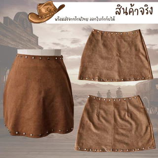 พร้อมส่งจากร้านไทย กระโปรงคาวบอย เสื้อคาวบอย ชุดคาวบอยผู้ใหญ่