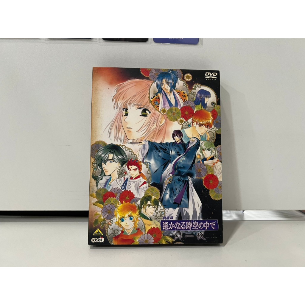 2 DVD ดีวีดีสากล Harukanaru Toki no Naka de ~Maihitoyo~  (N7G160)