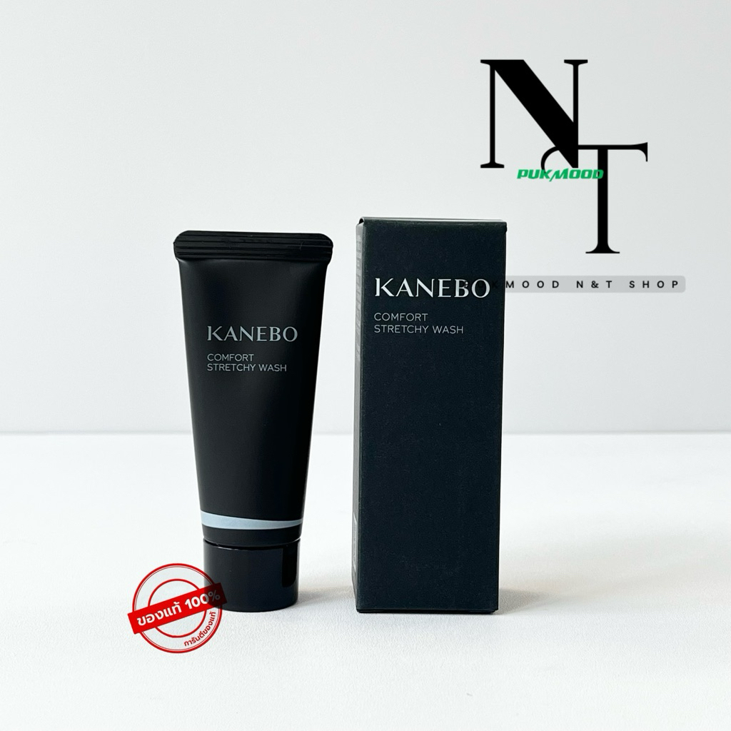 คาเนโบ พร้อมส่ง  KANEBO COMFORT STRETCHY WASH II รุ่นใหม่ 20 G. Lot2024 – โปรปัง