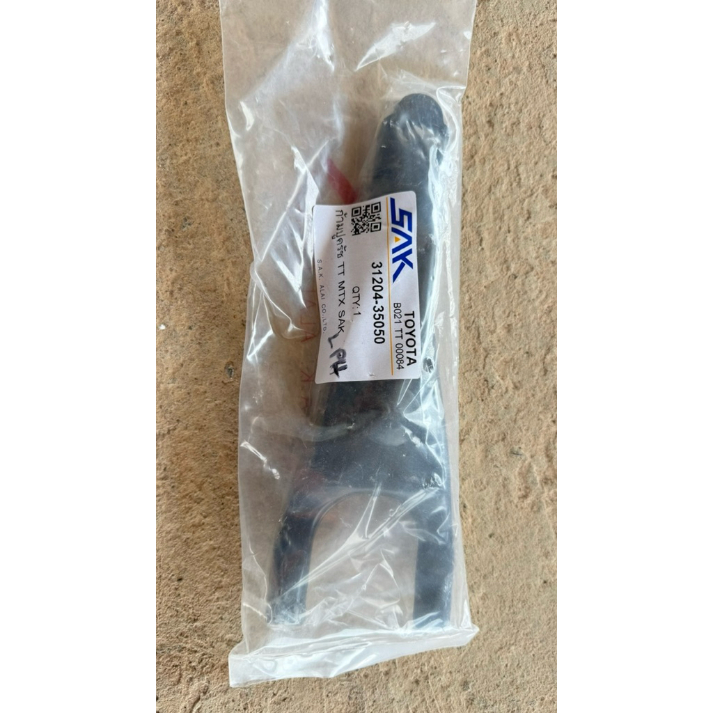 ก้ามปูคลัช Toyota Mighty-X : 31204-35050