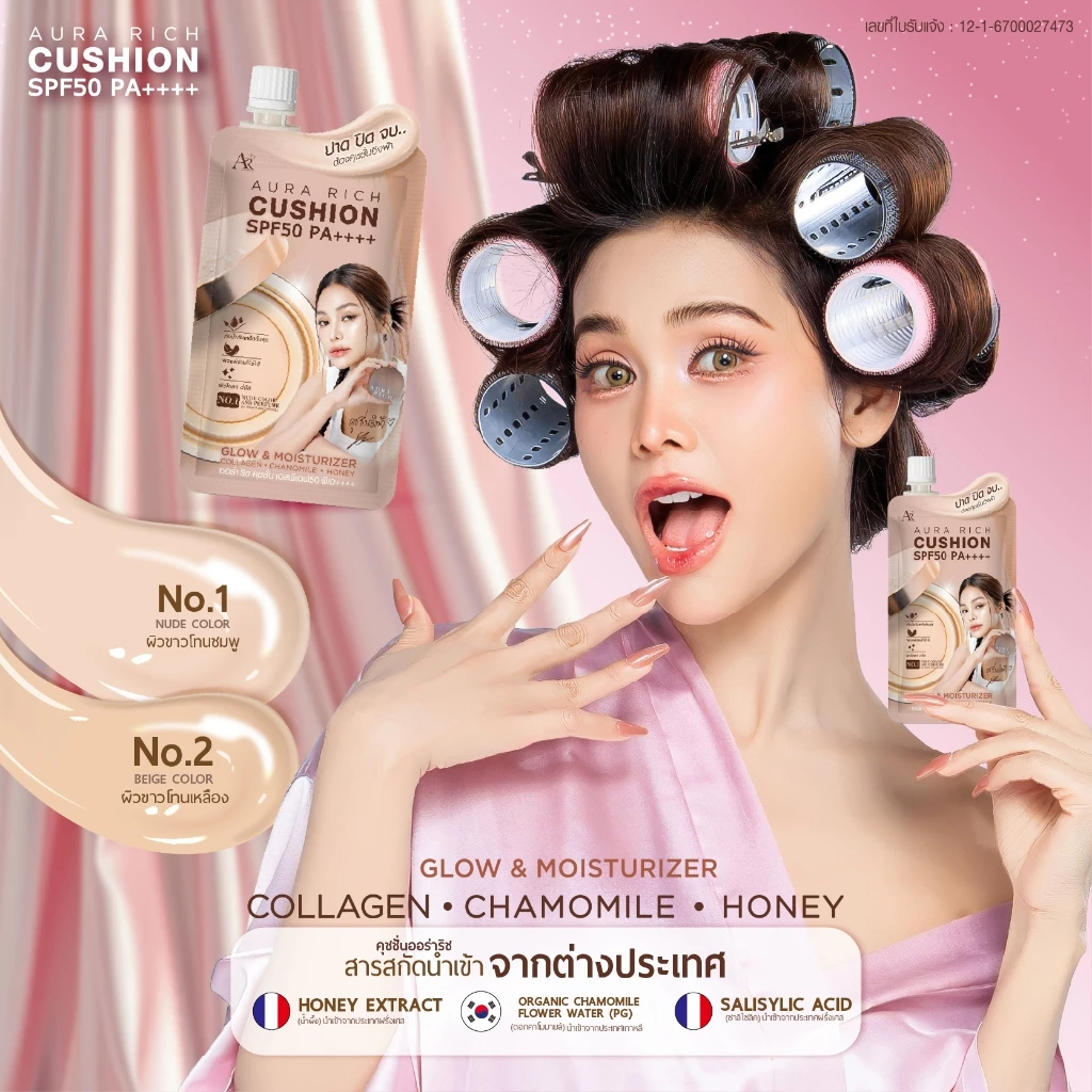 คุชชั่นออร่าริช 1 ซอง / คุชชั่นผิวฉ่ำโกลว์ (AURA RICH CUSHION SPF50 PA++++) thumbnail 6