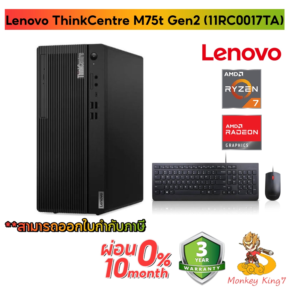 Desktop Lenovo ThinkCentre M75t Gen2 11RC0017TA  AMD Ryzen 7 5700G/16GB/512GB M.2 SSD /3Y By Monkeyk