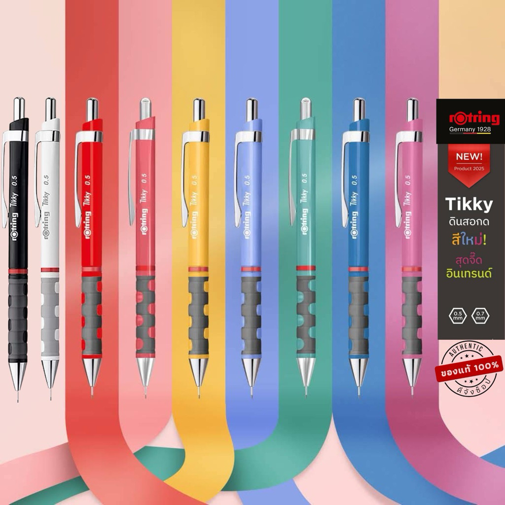 rOtring ดินสอกด  แบบด้ามเดี่ยว หรือ (ชุด 2/4 ชิ้น Compact Set) 0.5 mm. รอตริ้งดินสอกด 0.5 มม.2b