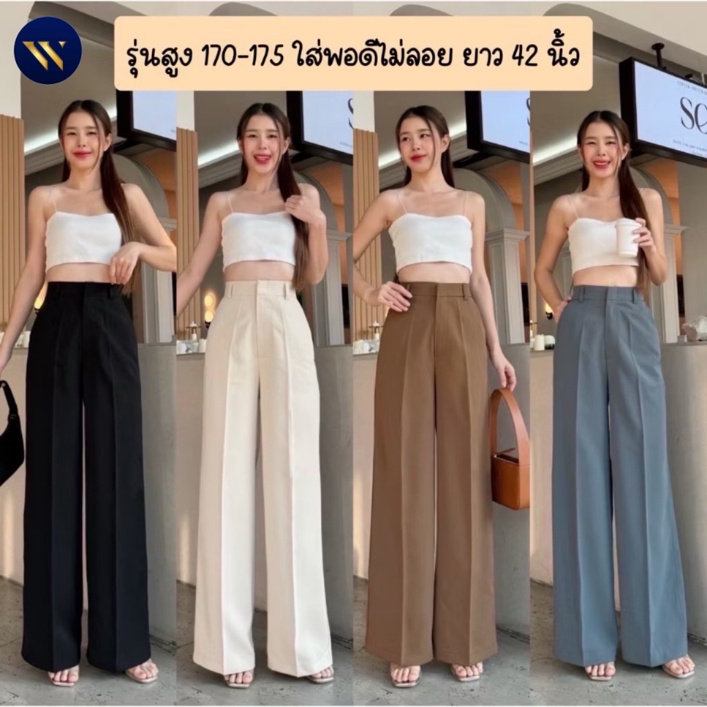 WT21 รุ่นกระบอก42นิ้ว ใส่แล้วไม่ลอย กางเกงทรงกระบอก ใหญ่ กางเกงเอวสูง ผู้หญิง เก็บพุง พรางหุ่น กางเก