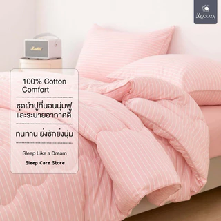 MYCOZY Softline Cozy Set ชุดผ้าปูที่นอน คอตตอนลายเส้นตารางมินิมอล ขนาด 3.5,5,6 ฟุต ผ้าคอตตอน 100% นุ่มฟู คุณภาพพรีเมียม