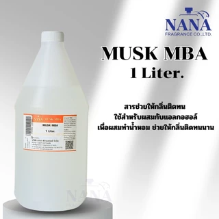 MUSK MBA(มัส เอ็มบีเอ 60%)สารช่วยให้กลิ่นติดทน(ขนาด 250ML.)