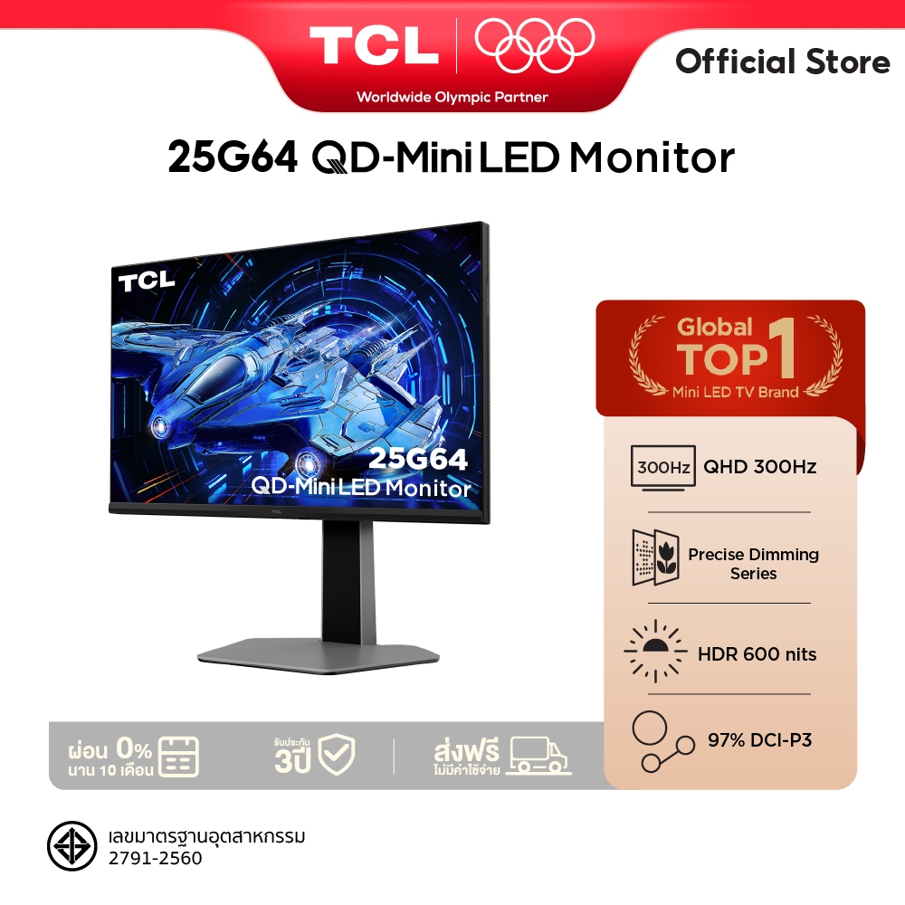 TCL Monitor 25 นิ้ว รุ่น 25G64 FHD Mini QLED Gaming 300Hz HDR 600nits 1ms GTG