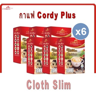 กาแฟคอร์ดี้ สมุนไพรสูตรใหม่ อาจารย์วิโรจน์ ชุด 4 แถม 2 (รวม …