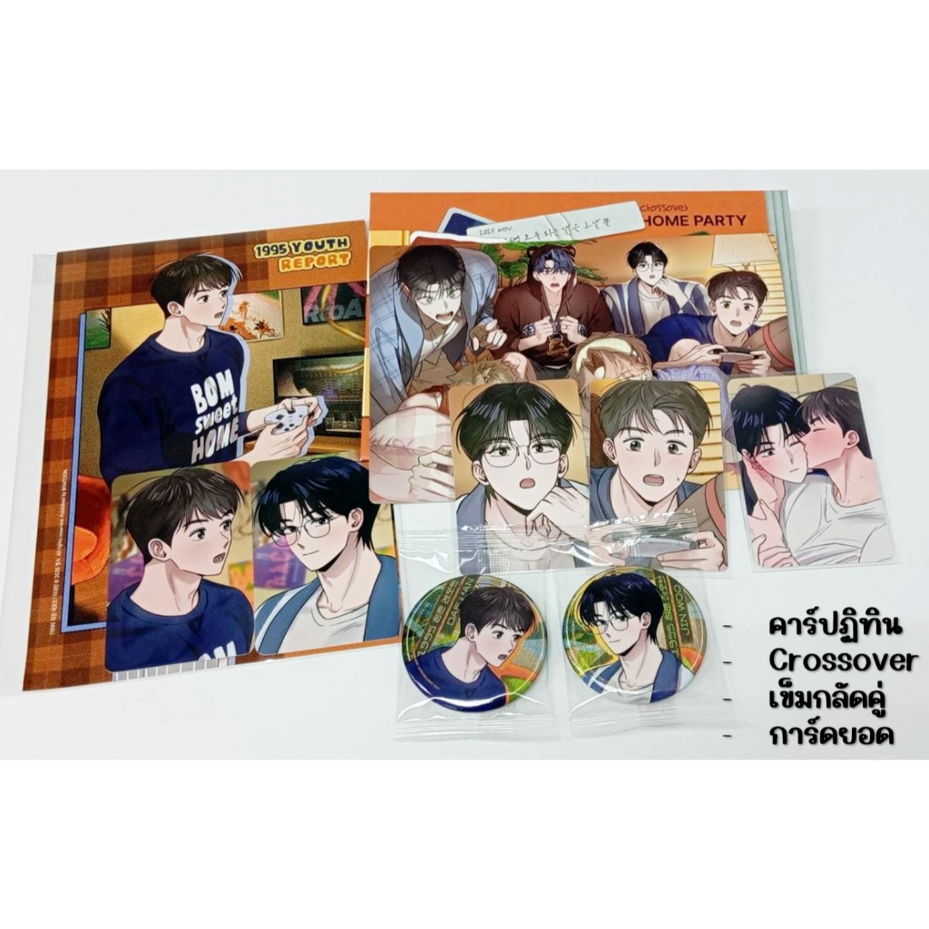 1995 Youth Report (ยกเซ็ต)